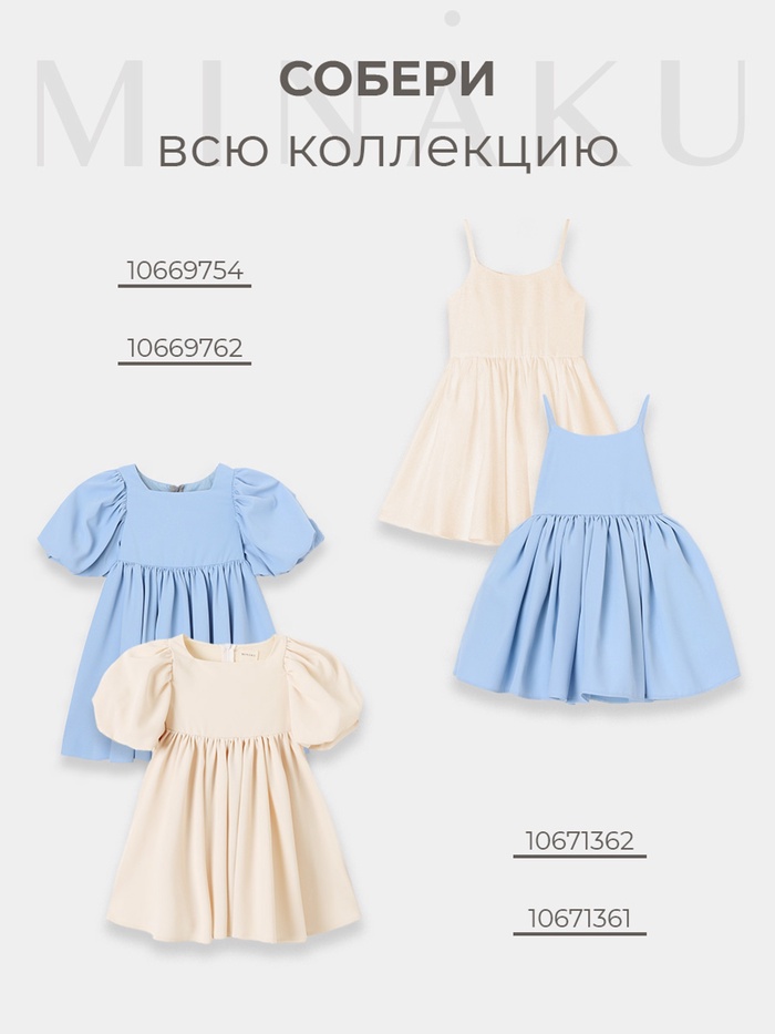 Новый год. Платье для девочки, MINAKU :Party Dress, цвет голубой, рост 104 см