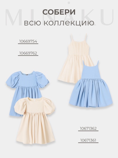 Платье нарядное для девочки MINAKU: Party Dress с бантом, голубое, рост 104-110 см