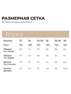 Блузка для девочки MINAKU: Cotton collection, светло-бежевая, рост 134 см - Фото 3
