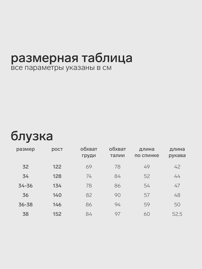 Блузка для девочки MINAKU: Cotton collection, чёрная, рост 152 см