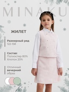 Жилетка для девочки, MINAKU :Party Dress, цвет розовый, рост 134 см - фото 322321283