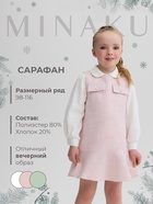 Сарафан для девочки, MINAKU :Party Dress, цвет розовый, рост 104 см 10698272 - фото 315848234