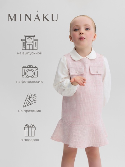 Сарафан для девочки MINAKU: Party Dress, розовый, рост 104 см