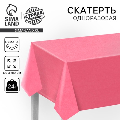 Скатерть одноразовая бумажная 180×130, розовый неон