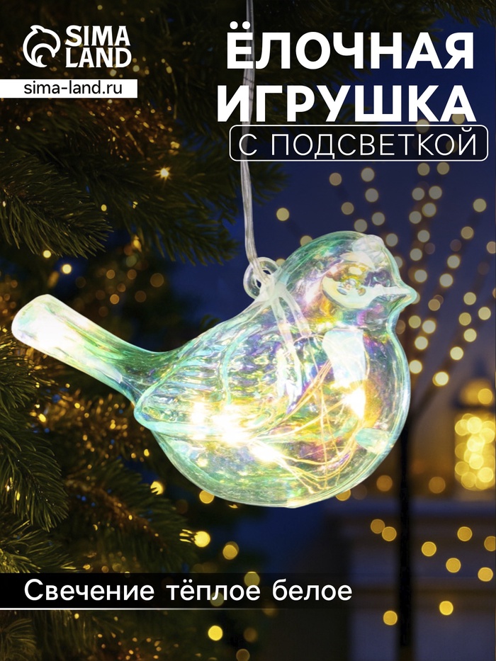 Ёлочная игрушка светодиодная «Снегирь», 10×17 см, 5 LED, от батареек ААх2, свечение тёплое белое - Фото 1