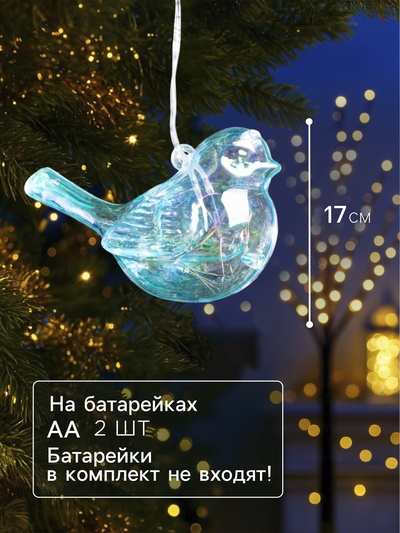 Ёлочная игрушка светодиодная «Снегирь», 10×17 см, 5 LED, от батареек ААх2, свечение тёплое белое