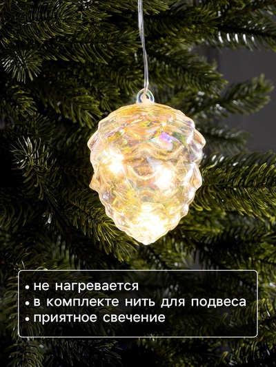 Ёлочная игрушка светодиодная «Шишка», 10×8 см, 5 LED, от батареек ААх2, свечение тёплое белое