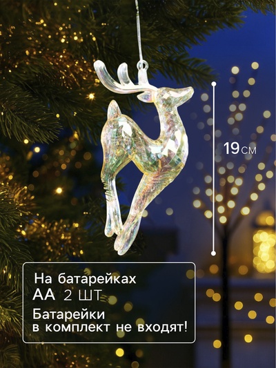 Ёлочная игрушка светодиодная «Олень», 19×8 см, 5 LED, от батареек ААх2, свечение тёплое белое