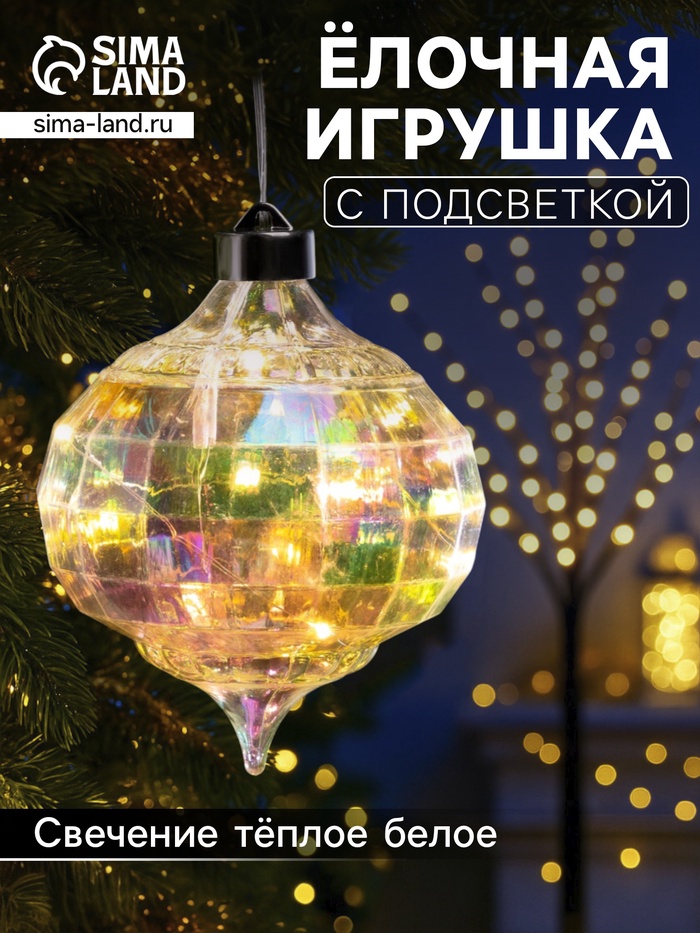 Ёлочная игрушка светодиодная «Ретро», 17×12 см, 12 LED, от батареек ААх2, свечение тёплое белое - Фото 1