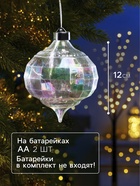 Ёлочная игрушка светодиодная «Ретро», 17×12 см, 12 LED, от батареек ААх2, свечение тёплое белое - Фото 2