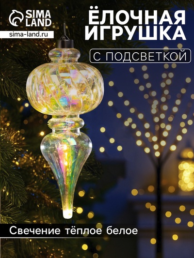 Ёлочная игрушка светодиодная «Сияние», 27×11 см, 12 LED, от батареек ААх2, свечение тёплое белое
