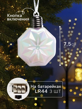 Набор ёлочных шаров «Изморозь», 3 шт, d=7.5 см, 3 LED, от батареек AG13×9, свечение тёплое белое 10463111