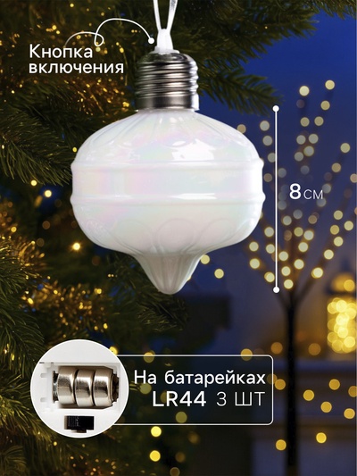Набор ёлочных шаров «Ретро», 3 шт., 8×7 см, 3 LED, от батареек AG13×9, свечение тёплое белое