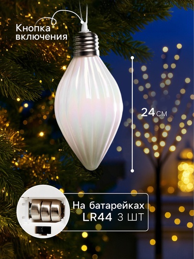 Набор ёлочных шаров «Снежное сияние», 3 шт., d=8 см, 3 LED, от батареек AG13×9, свечение тёплое белое
