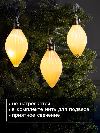 Набор ёлочных шаров «Снежное сияние», 3 шт., d=8 см, 3 LED, от батареек AG13×9, свечение тёплое белое