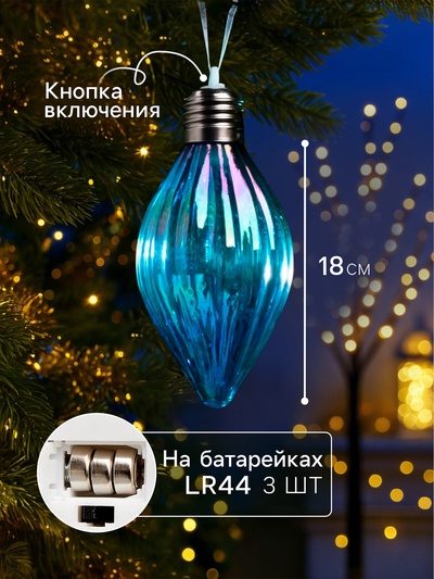 Набор ёлочных шаров «Северное сияние», 3 шт., d=7 см, 3 LED, от батареек AG13×9, свечение тёплое белое