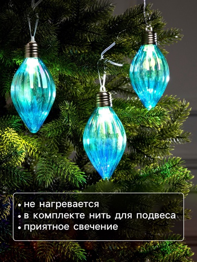 Набор ёлочных шаров «Северное сияние», 3 шт., d=7 см, 3 LED, от батареек AG13×9, свечение тёплое белое