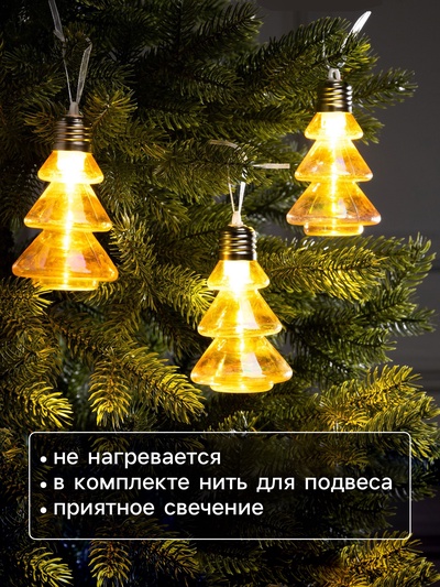 Набор ёлочных шаров «Ёлки-конусы», 3 шт., d=10×6 см, 3 LED, от батареек AG13×9, свечение тёплое белое