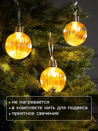 Набор ёлочных шаров «Золотистые грани», 3 шт., d=7 см, 3 LED, от батареек AG13×9, свечение тёплое белое