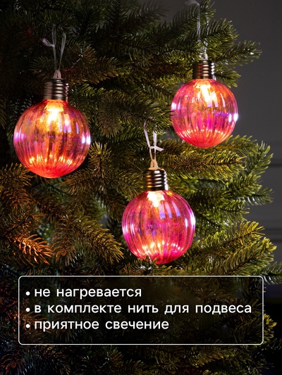 Набор ёлочных шаров «Розовые грани», 3 шт., d=7 см, 3 LED, от батареек AG13×9, свечение тёплое белое