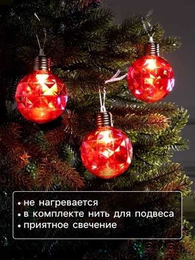 Набор ёлочных шаров «Яркие переливы», 3 шт., d=7 см, 3 LED, от батареек AG13×9, свечение тёплое белое