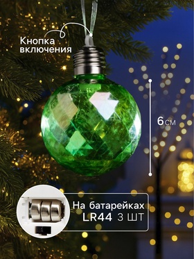 Набор ёлочных шаров «Акценты зелёного», 3 шт, d=7 см, 3 LED, от батареек AG13×9, свечение тёплое белое
