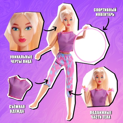 Кукла шарнирная «Время йоги»