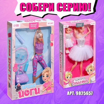 Кукла шарнирная «Время йоги»