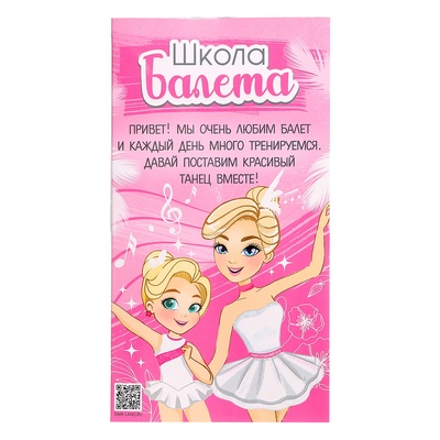 Куклы шарнирные «Школа балета», набор 2 шт.