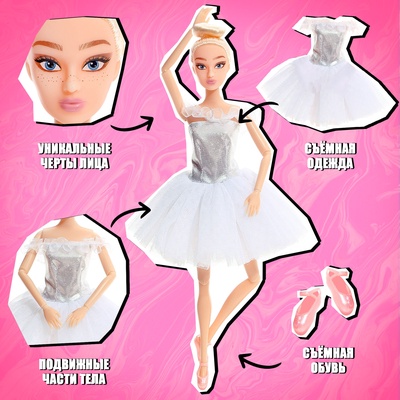 Куклы шарнирные «Школа балета», набор 2 шт.