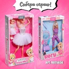 Куклы шарнирные «Школа балета», набор 2 шт. - Фото 4