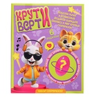 Игровой автомат детский Happy Valley «Крути-верти. Питомцы», с набором игрушек-сюрпризов в яйце - Фото 14