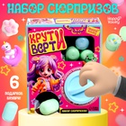 Игровой автомат детский «Крути-верти», для девочек, с набором игрушек-сюрпризов в яйце - Фото 1