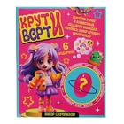 Игровой автомат детский «Крути-верти», для девочек, с набором игрушек-сюрпризов в яйце - Фото 14