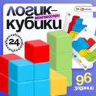 Развивающий набор «Логик-кубики», 24 элемента, 96 заданий, по методике Монтессори, 3+ - Фото 1
