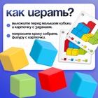 Развивающий набор «Логик-кубики», 24 элемента, 96 заданий, по методике Монтессори, 3+ - Фото 3