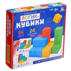 Развивающий набор «Логик-кубики», 24 элемента, 96 заданий, по методике Монтессори, 3+ - Фото 9