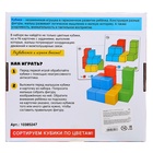 Развивающий набор «Логик-кубики», 24 элемента, 96 заданий, по методике Монтессори, 3+ - Фото 10