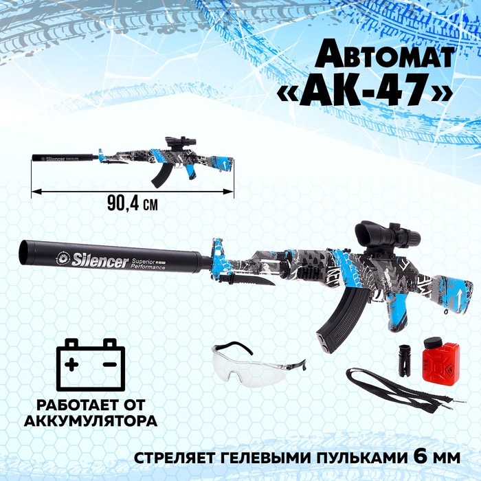 Автомат «АК-47», работает от аккумулятора, стреляет гелевыми пульками - Фото 1