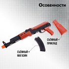 Автомат «АК-47», стреляет присосками и шариками - Фото 6