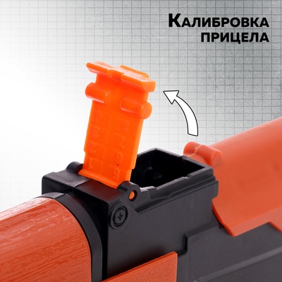 Автомат «АК-47», стреляет присосками и шариками