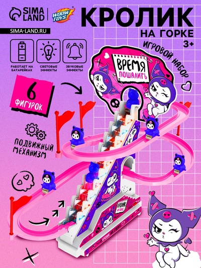 Игровой набор «Кролик на лесенке», 6 фигурок, 3+