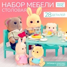 Набор мебели «Крошики. Уютный дом», столовая, 28 предметов - Фото 1