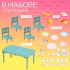 Набор мебели «Крошики. Уютный дом», столовая, 28 предметов - Фото 2
