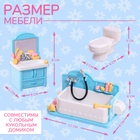 Мебель для кукол «Крошики. Уютный дом», ванная, набор 20 предметов - Фото 4