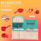 Мебель для кукол «Крошики. Уютный дом», кухня, набор 9 предметов - Фото 2