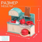 Мебель для кукол «Крошики. Уютный дом», кухня, набор 9 предметов - Фото 4