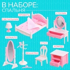 Мебель для кукол «Крошики. Уютный дом», спальня, набор 12 предметов - Фото 2