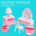 Мебель для кукол «Крошики. Уютный дом», спальня, набор 12 предметов - Фото 5