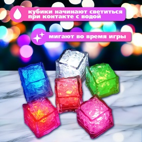 Игрушки для купания в ванной «Светящиеся кубики», набор 12 шт.